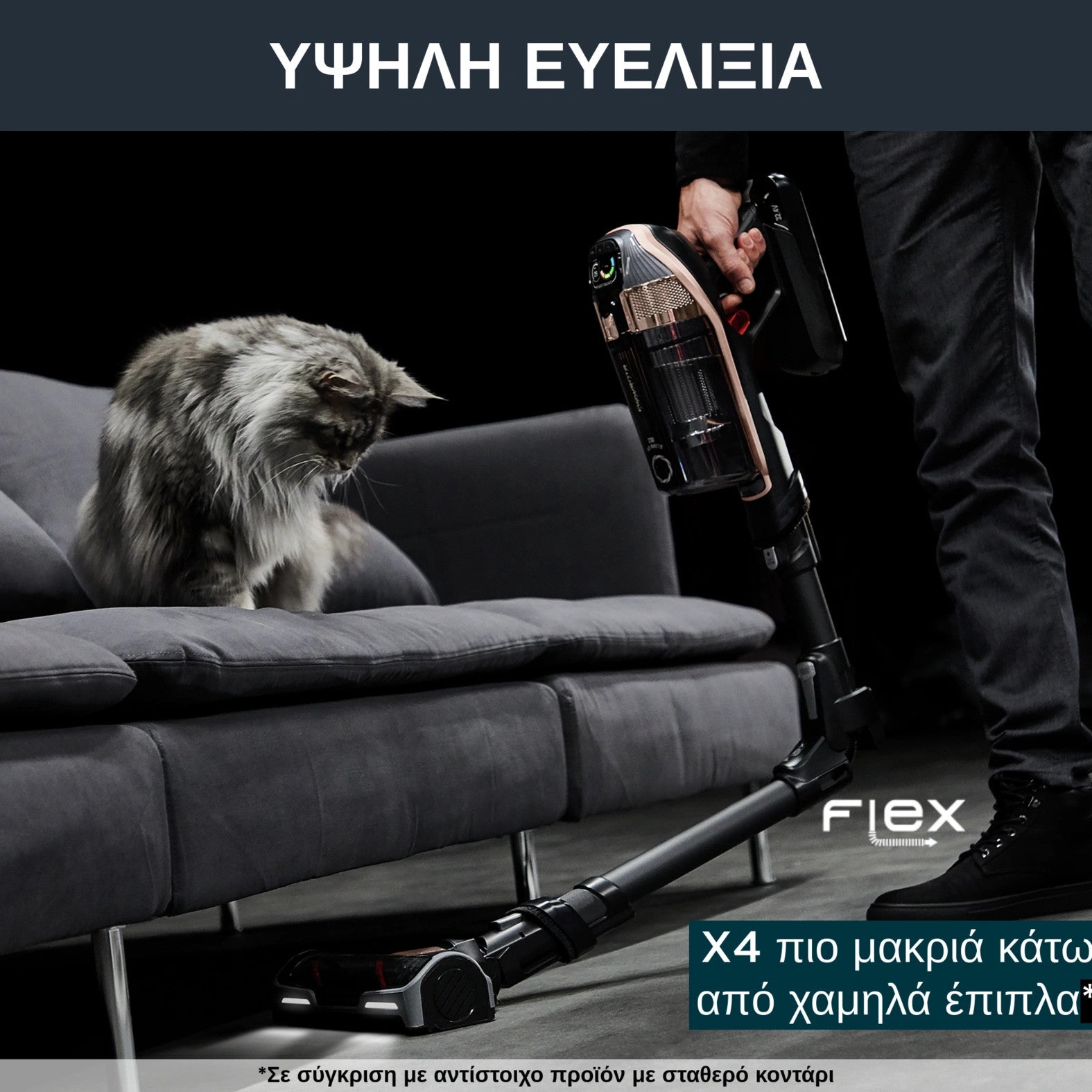 Aspirateur Balai Sans Fil X-FORCE FLEX 15.6